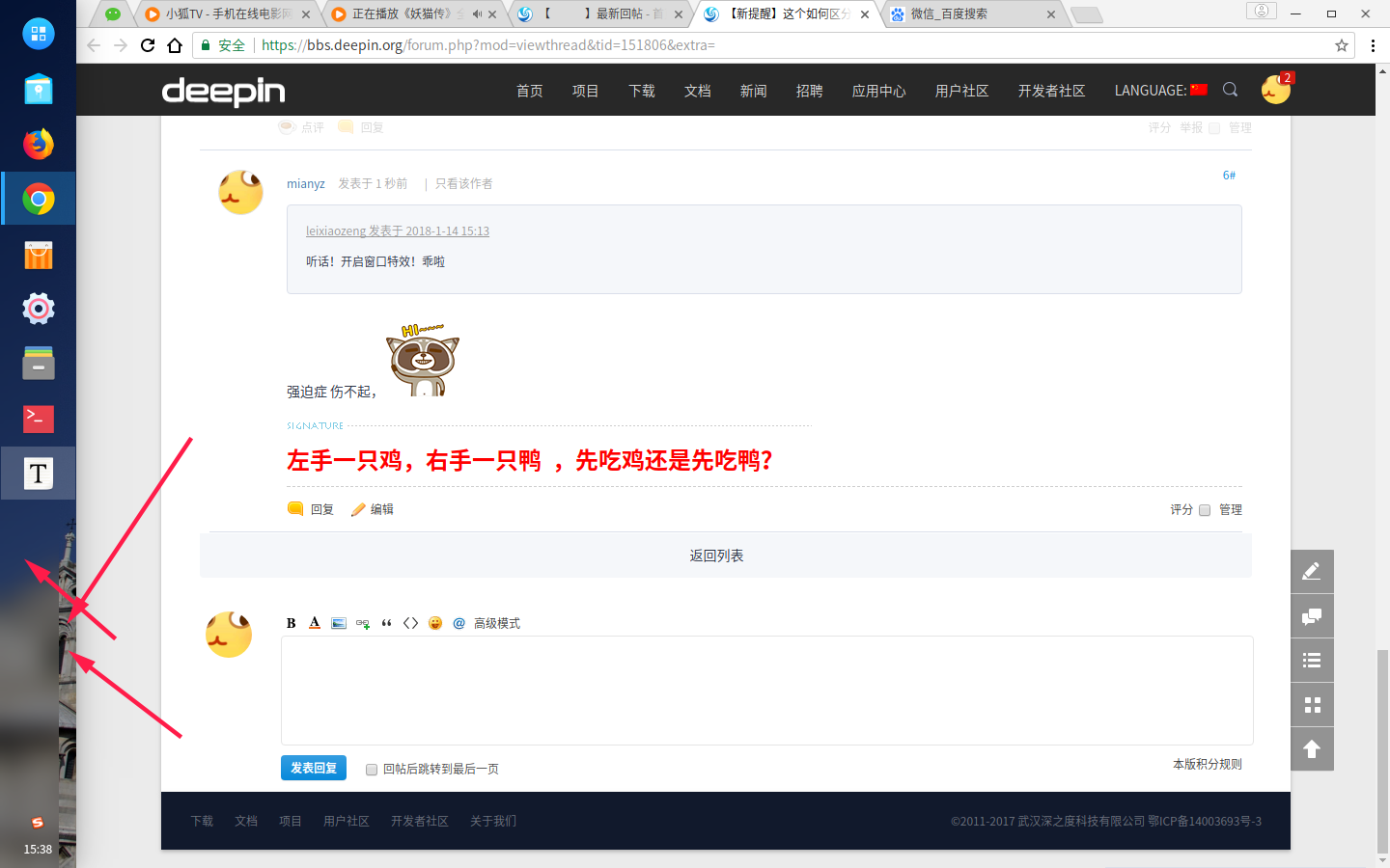 这算是bug吗 Community Deepin Technology