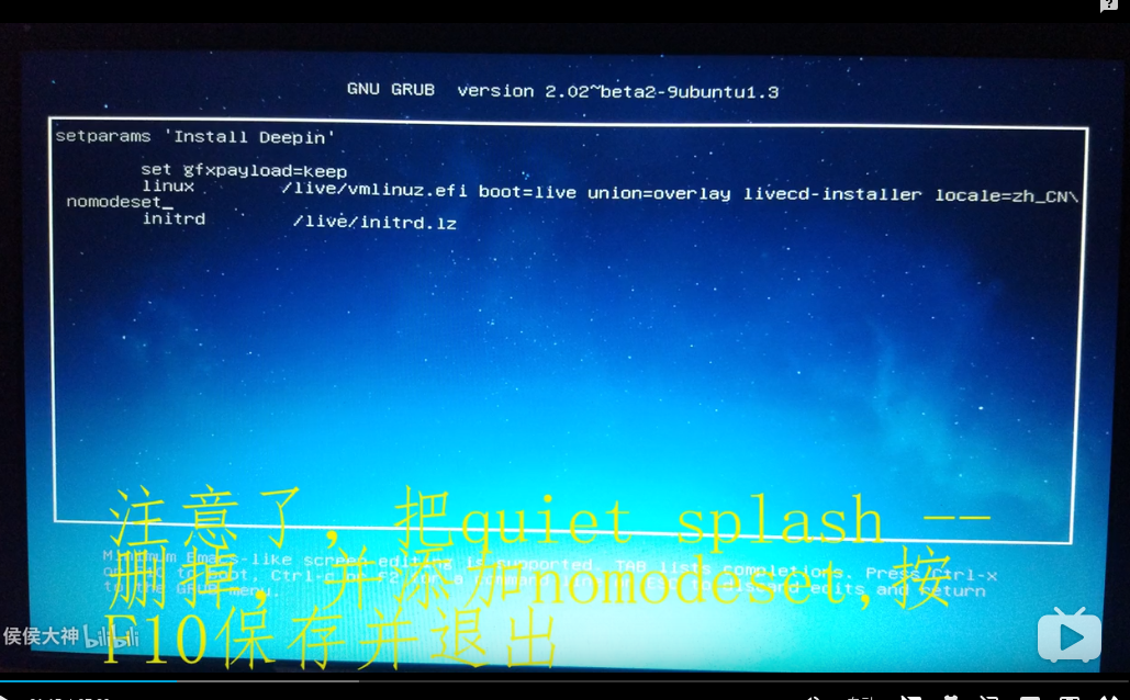 求助:u盘启动卡在logo