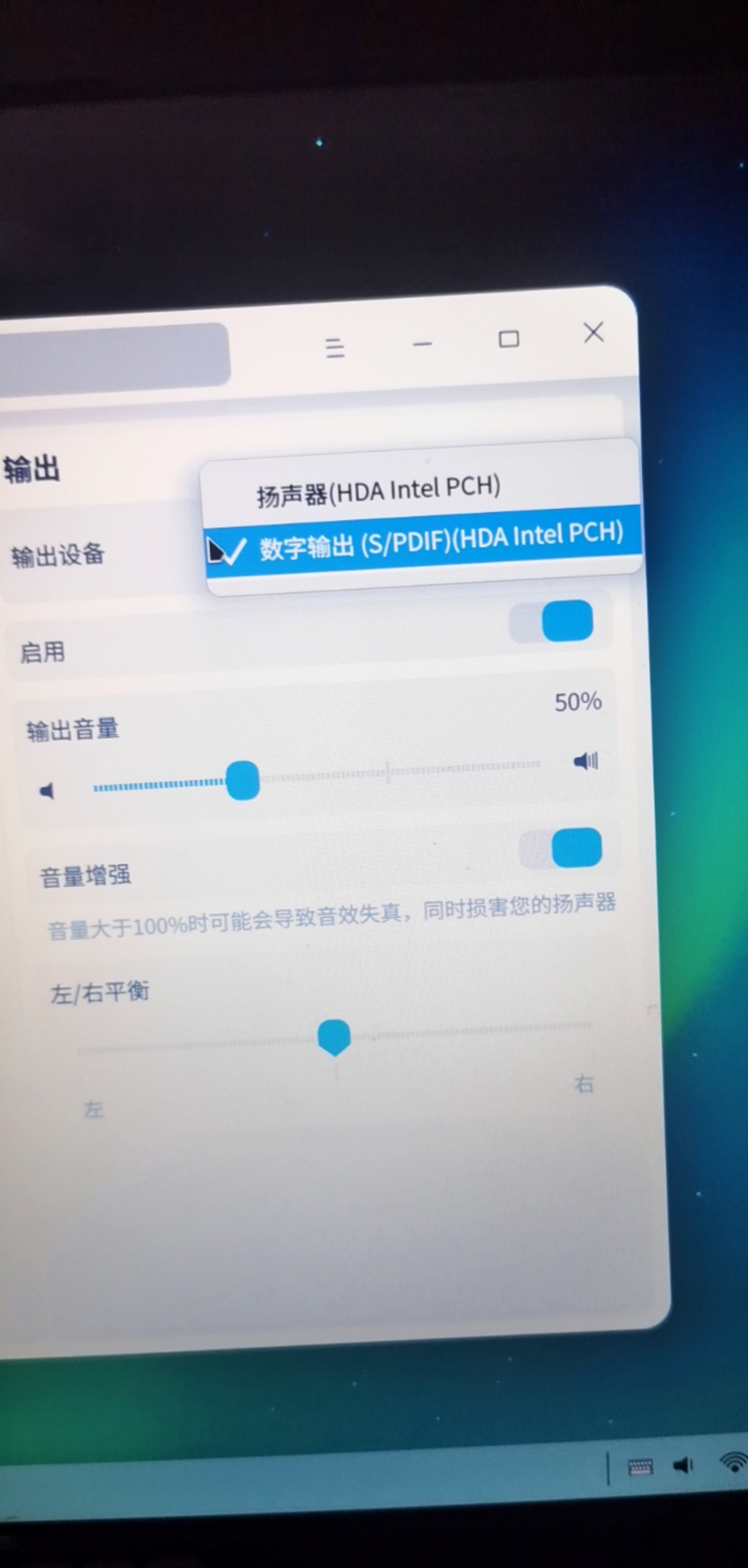 笔记本的默认扬声器不能更改，导致笔记本无法播放外音1002-1003-20.1均有这种问题，V20bate版和UOS1010，无这种现象