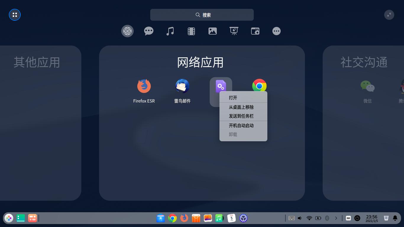 不能卸载