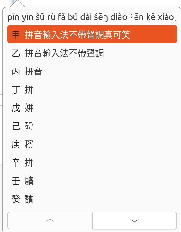 聲調1