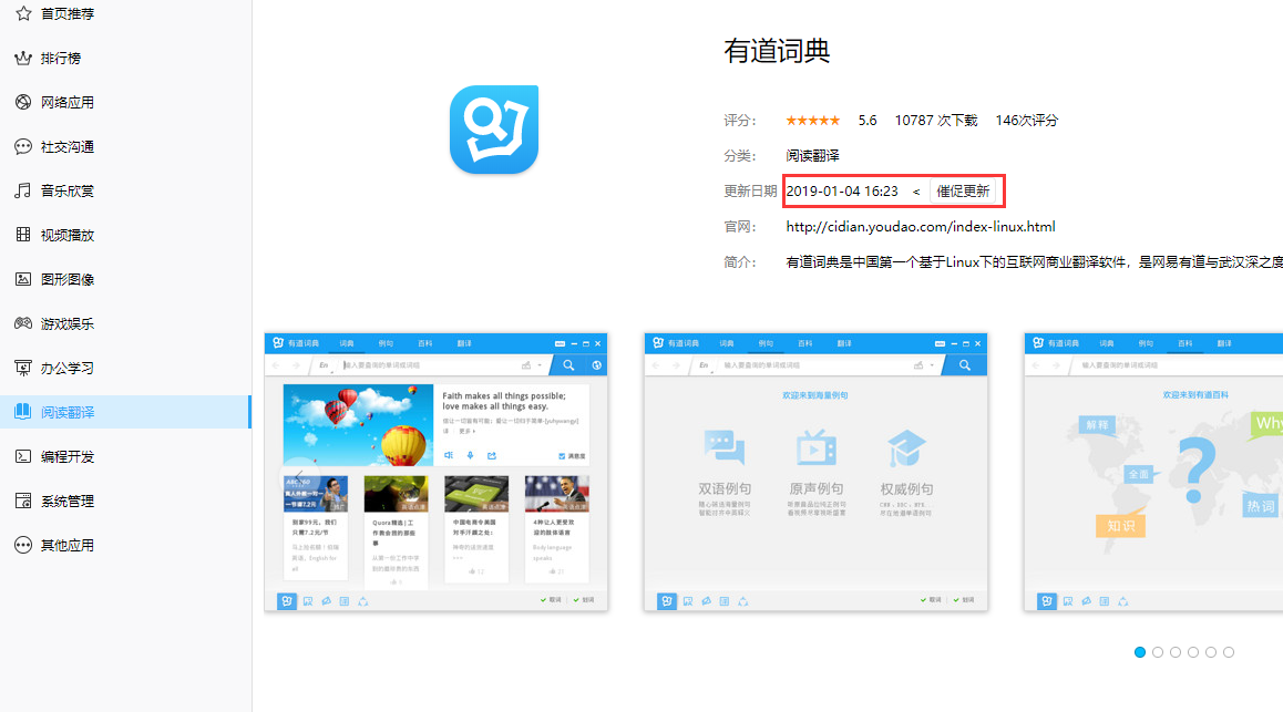 实际未更新