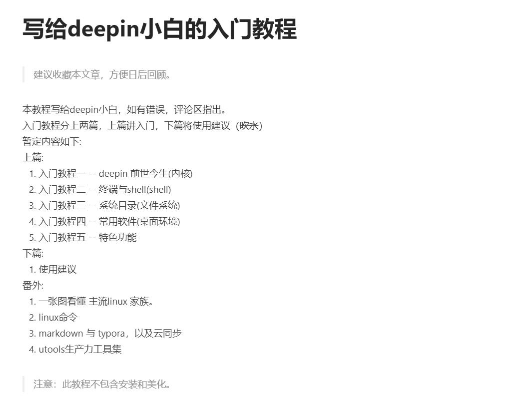 系列摘要