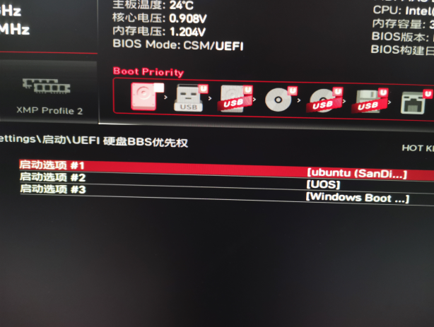 UEFI优先权