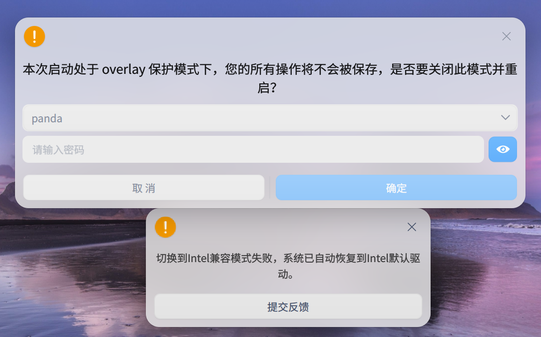 开机弹窗