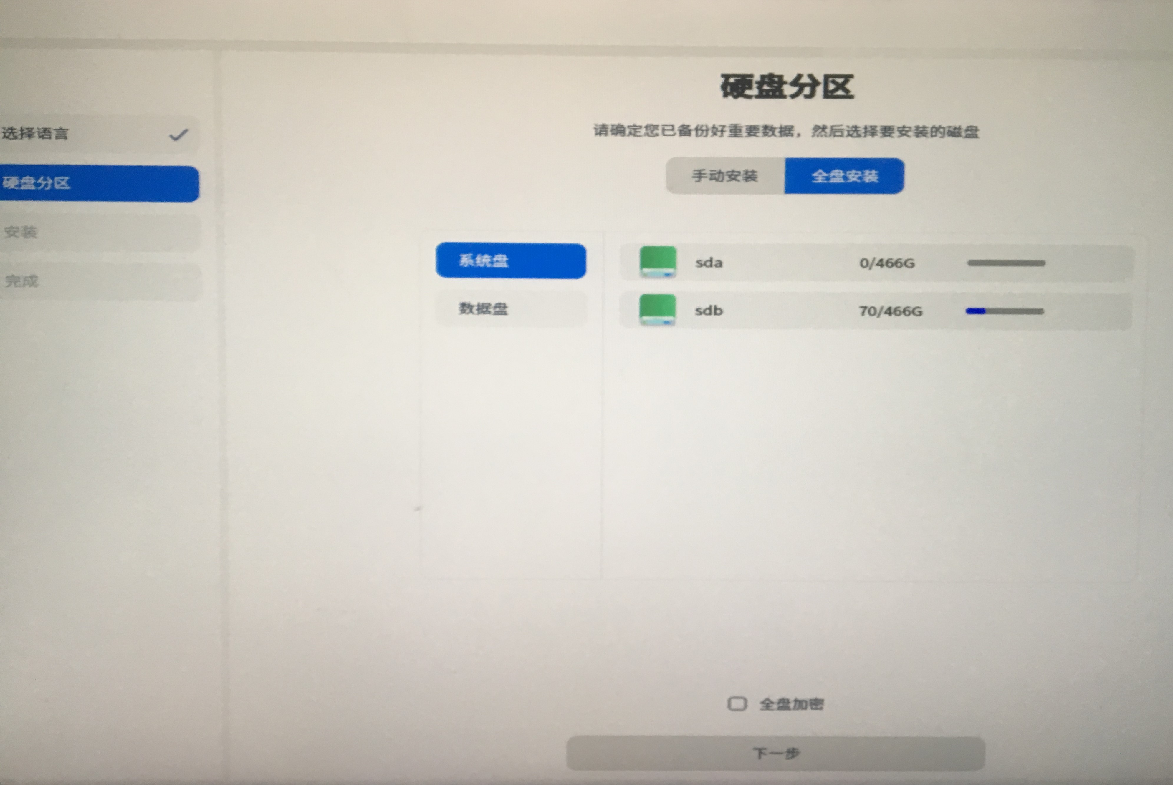 可以识别阵列卡上的两块硬盘
