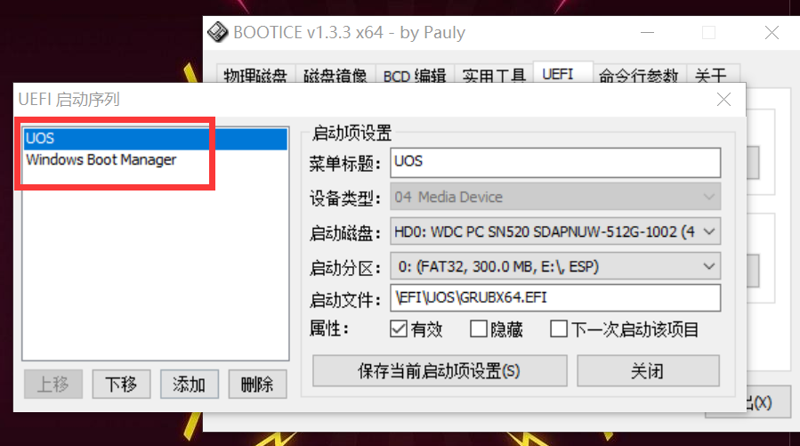 修改启动文件