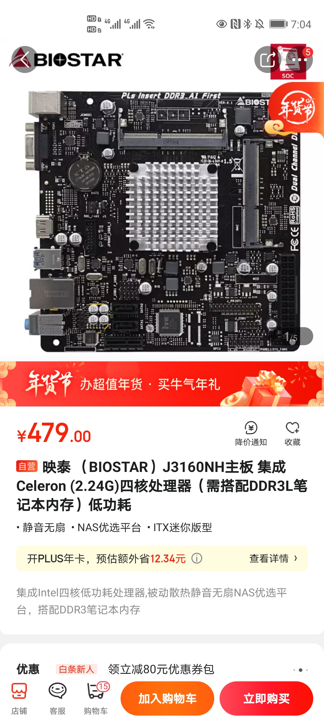 J3160NH