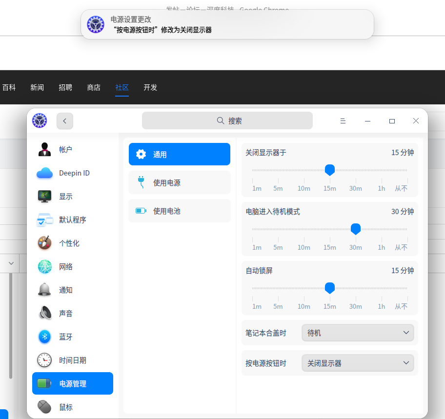 显示内容错误，同时自动修改电源设置