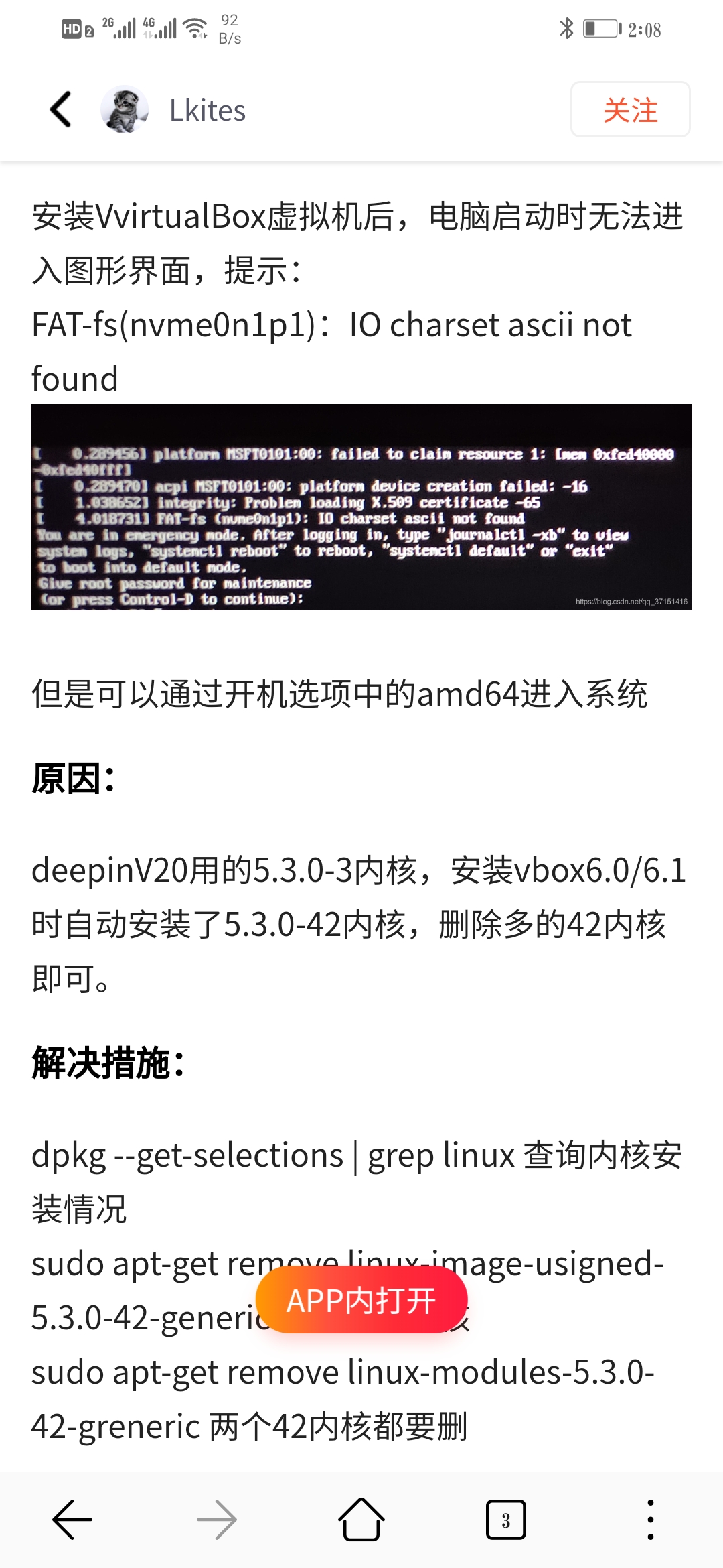 执行ctrl+d 打印io charset ascii not found，问题原因和后续处理参考图片方式