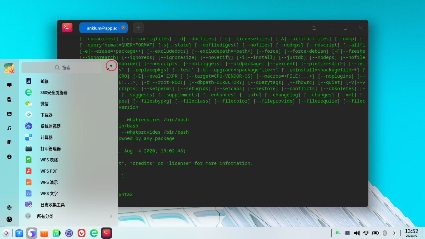 高效模式下启动器窗口圆角效果