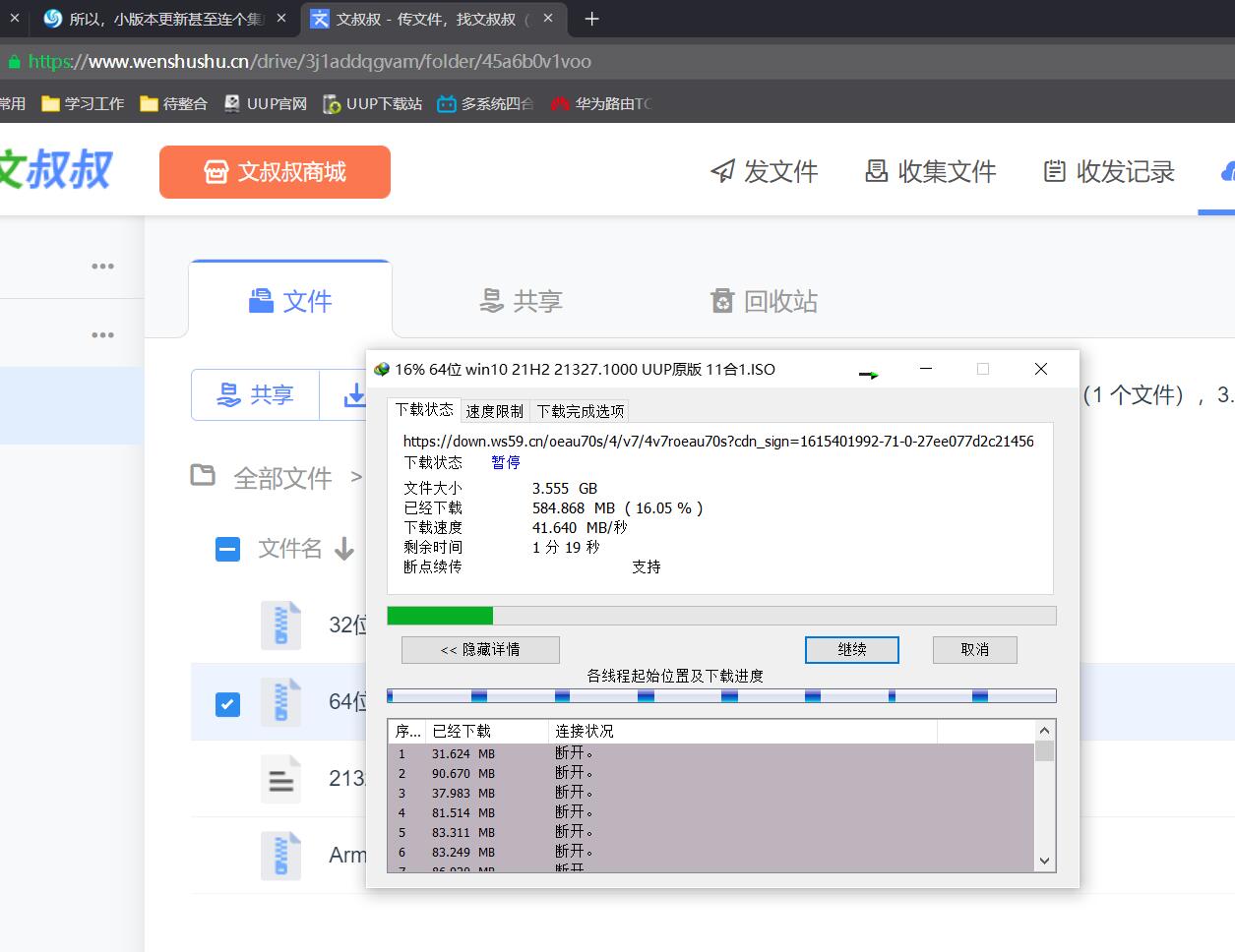 这速度 吓死你没？
