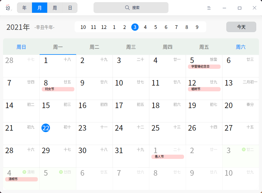 将周一设为周首日之后，UI应该改变为周一才是一周之首。