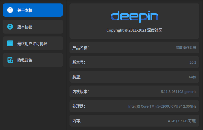 升级完成后，内核最新的