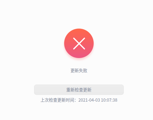 失败页面