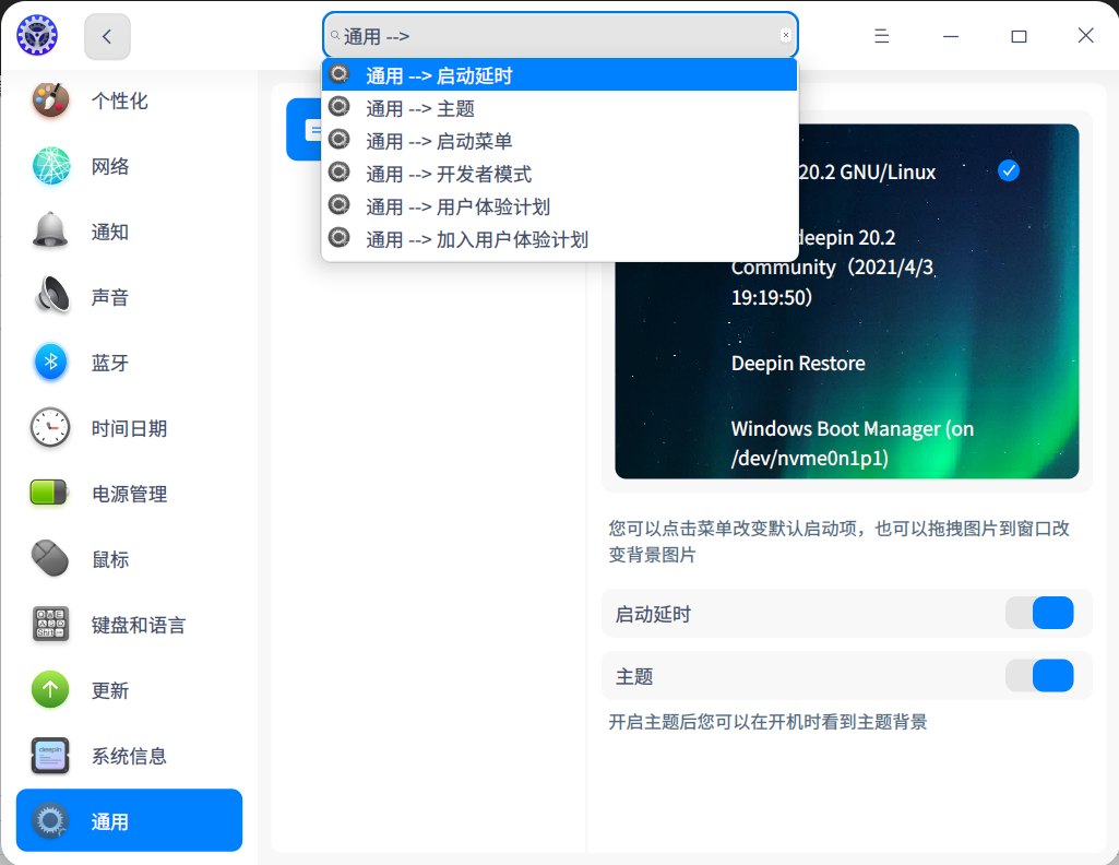 搜索能搜到这些选项，但是实际菜单没有显示