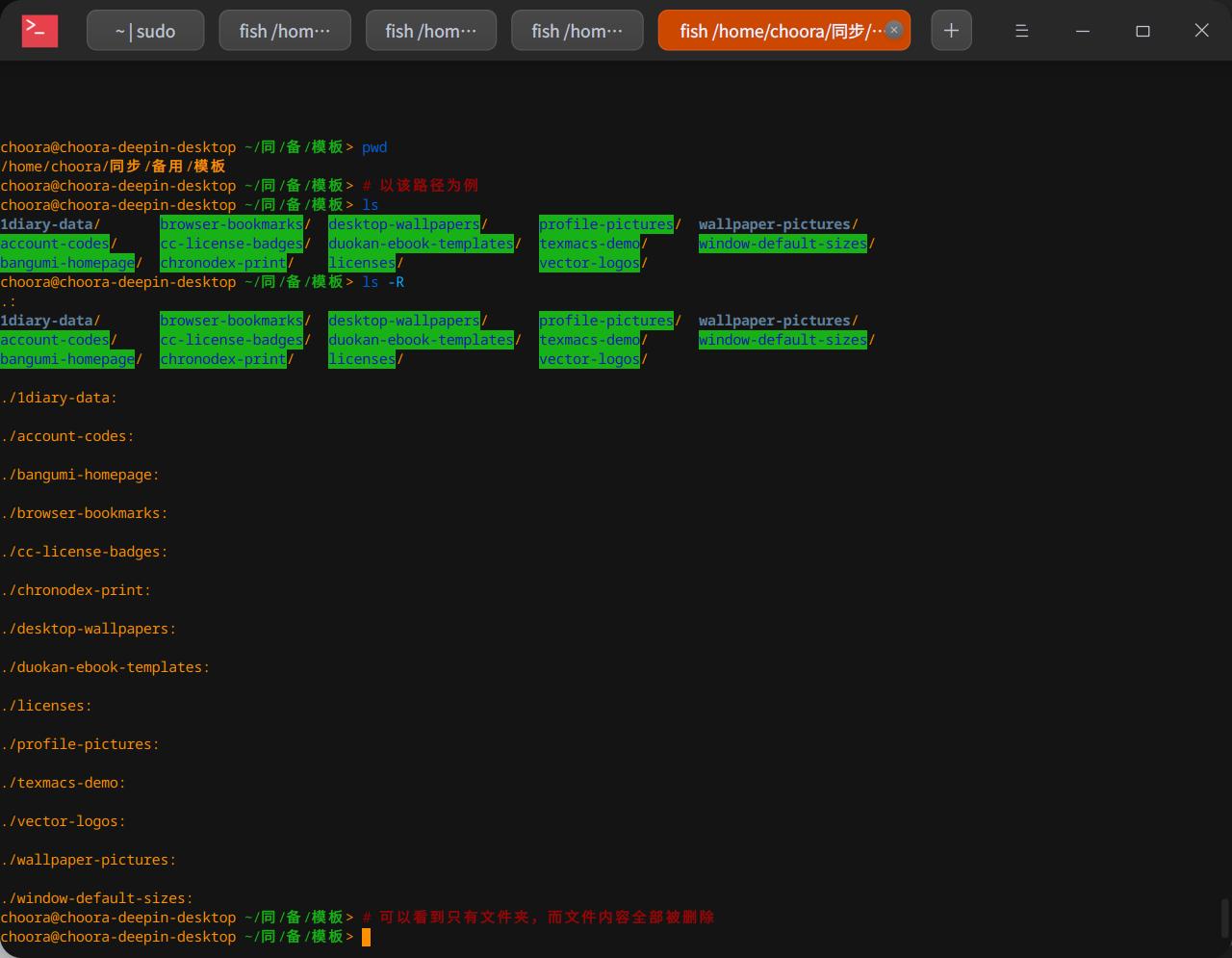 Only the empty directories are remained, while all the files contained was deleted.
