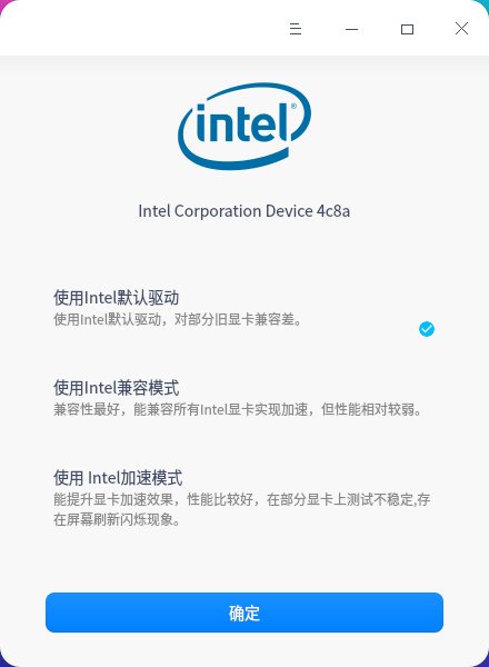 deepin自带的显卡管理器设置