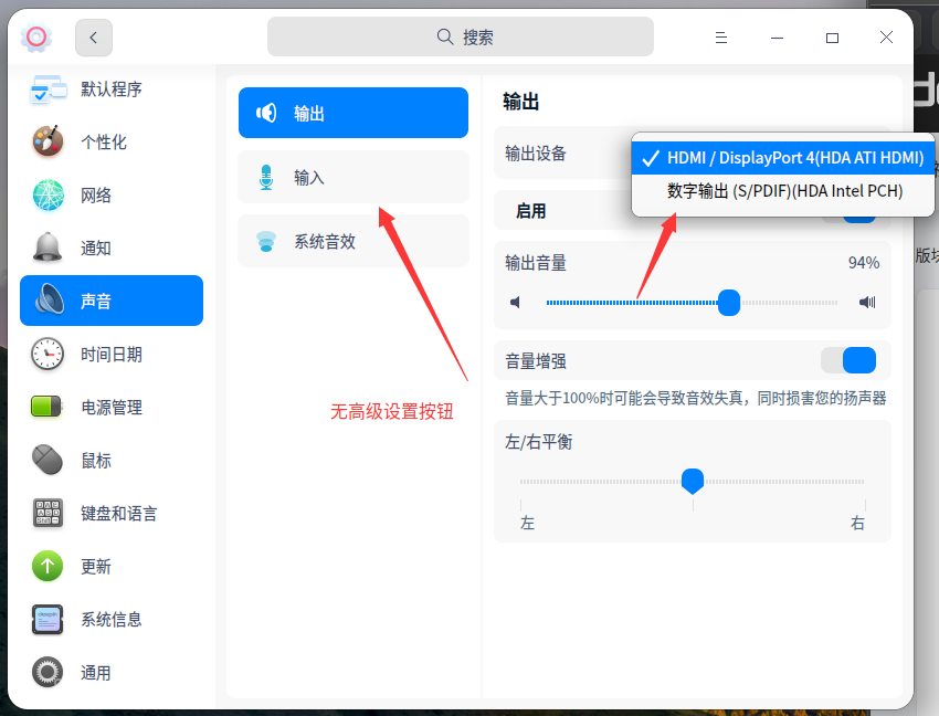 控制中心-声音 设置截图