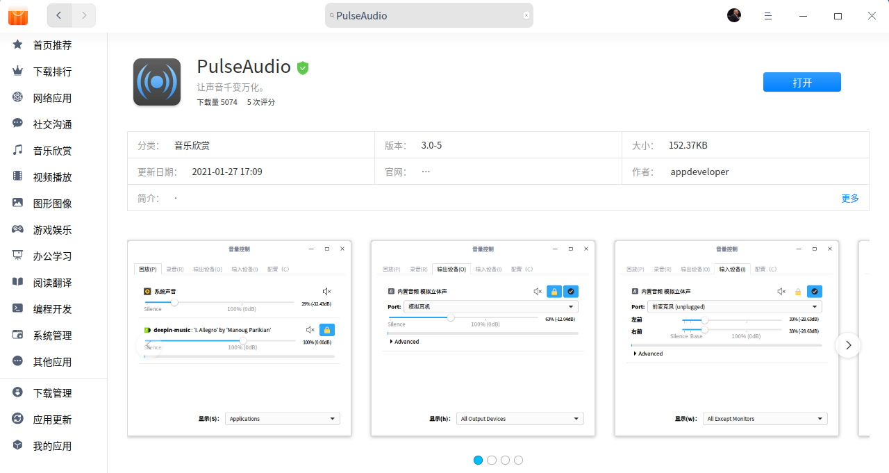 商店里搜下这个软件，安装完设置一下就行了应该。