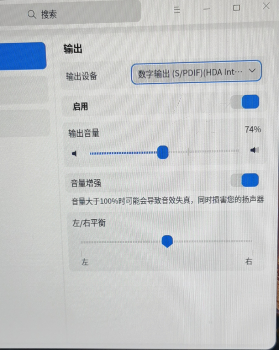 控制中心 声音设置