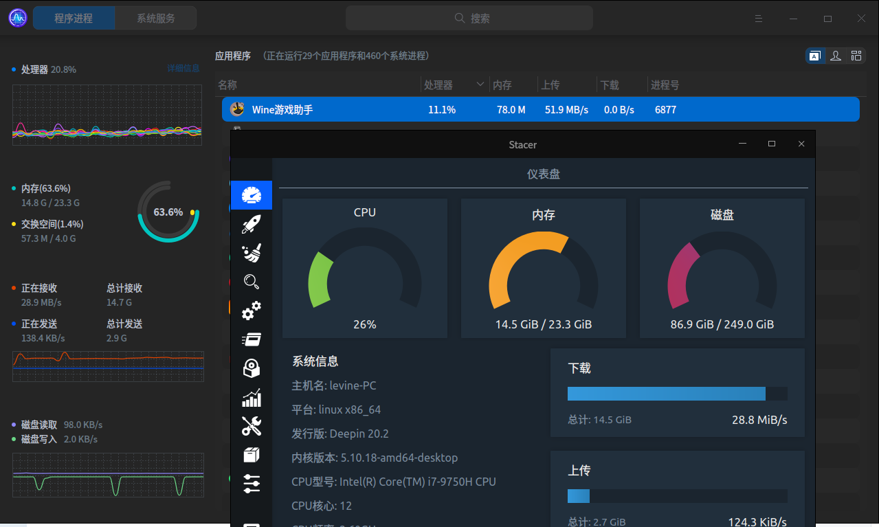 DEEPIN网速显示问题