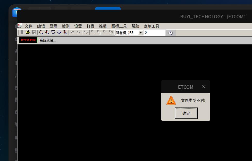 这是第一个CAD打开文件时提示