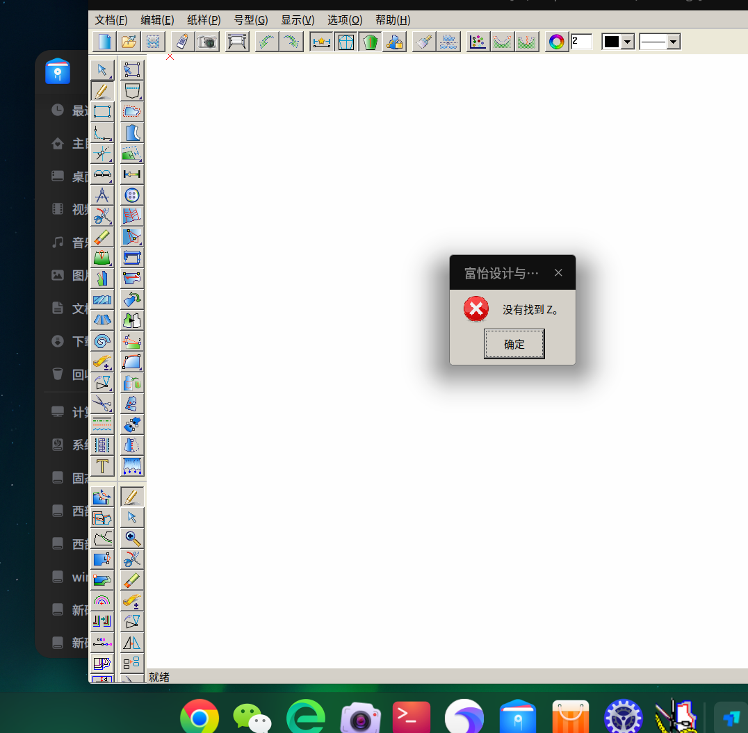 这是第二个cad打开文件的时候提示