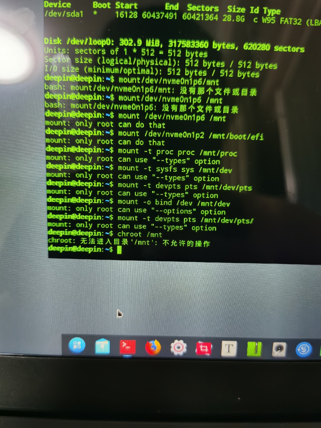 终端修复如图所示