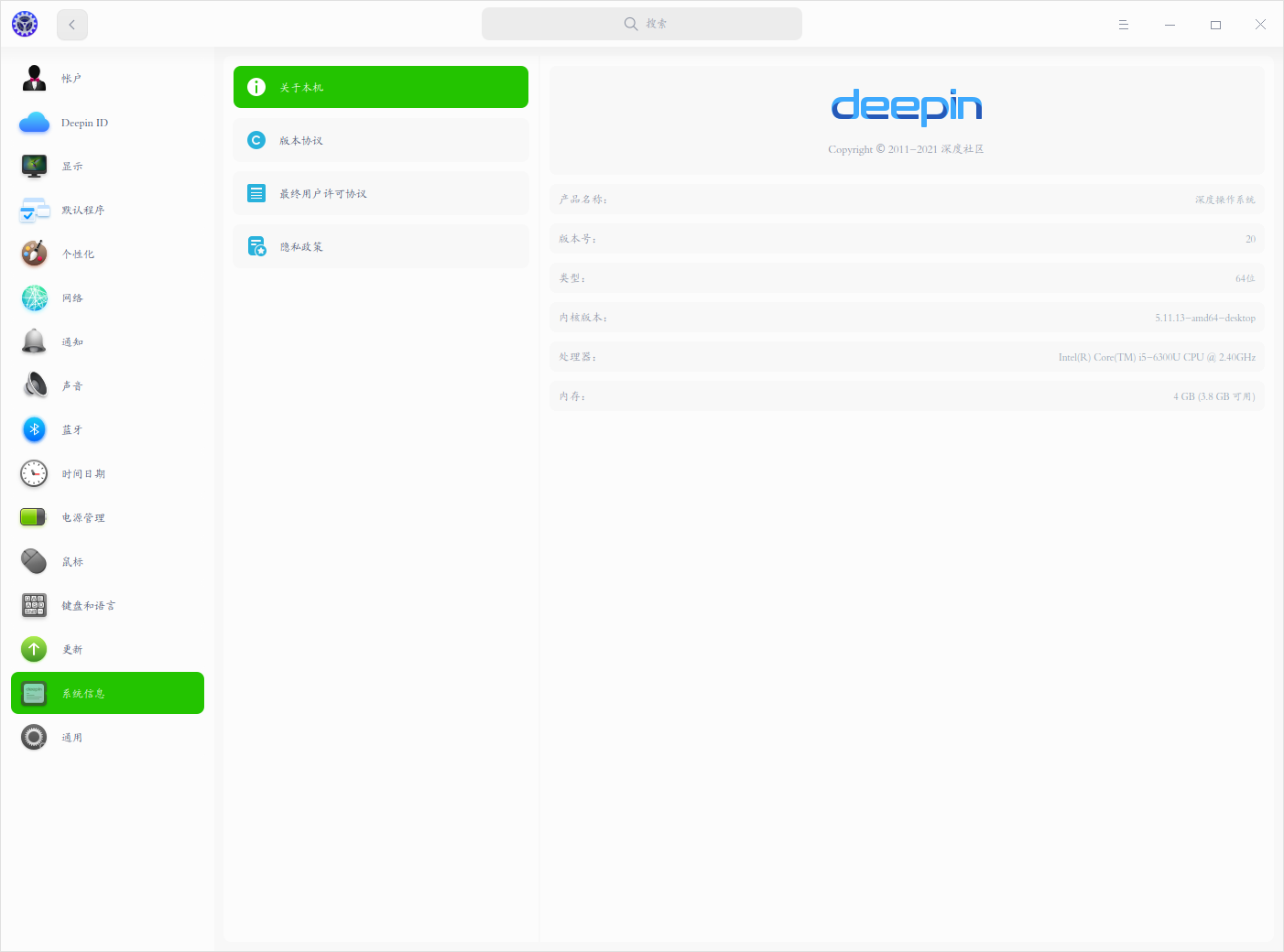 系统信息，无法打开应用商城