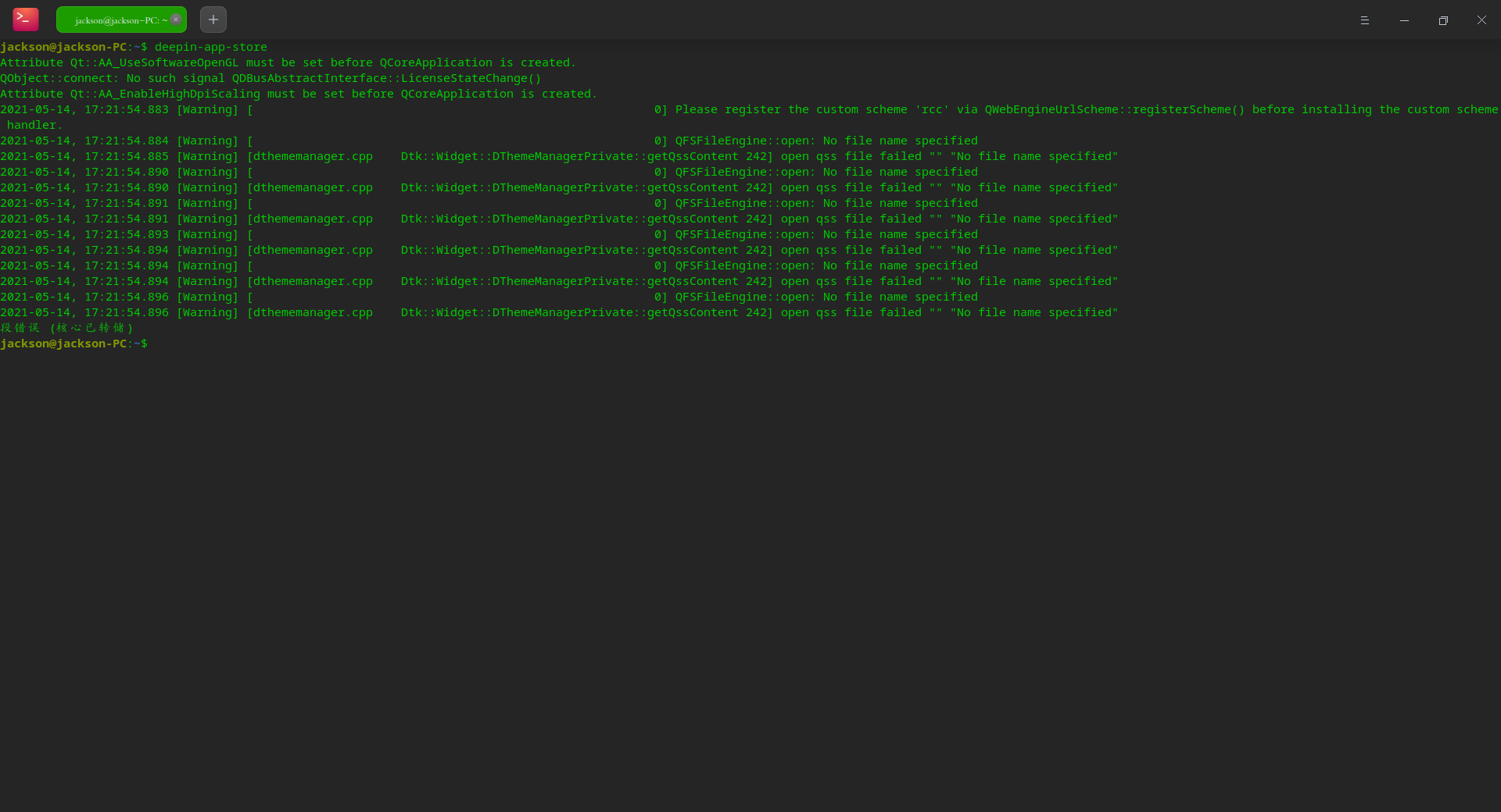 执行命令后截图