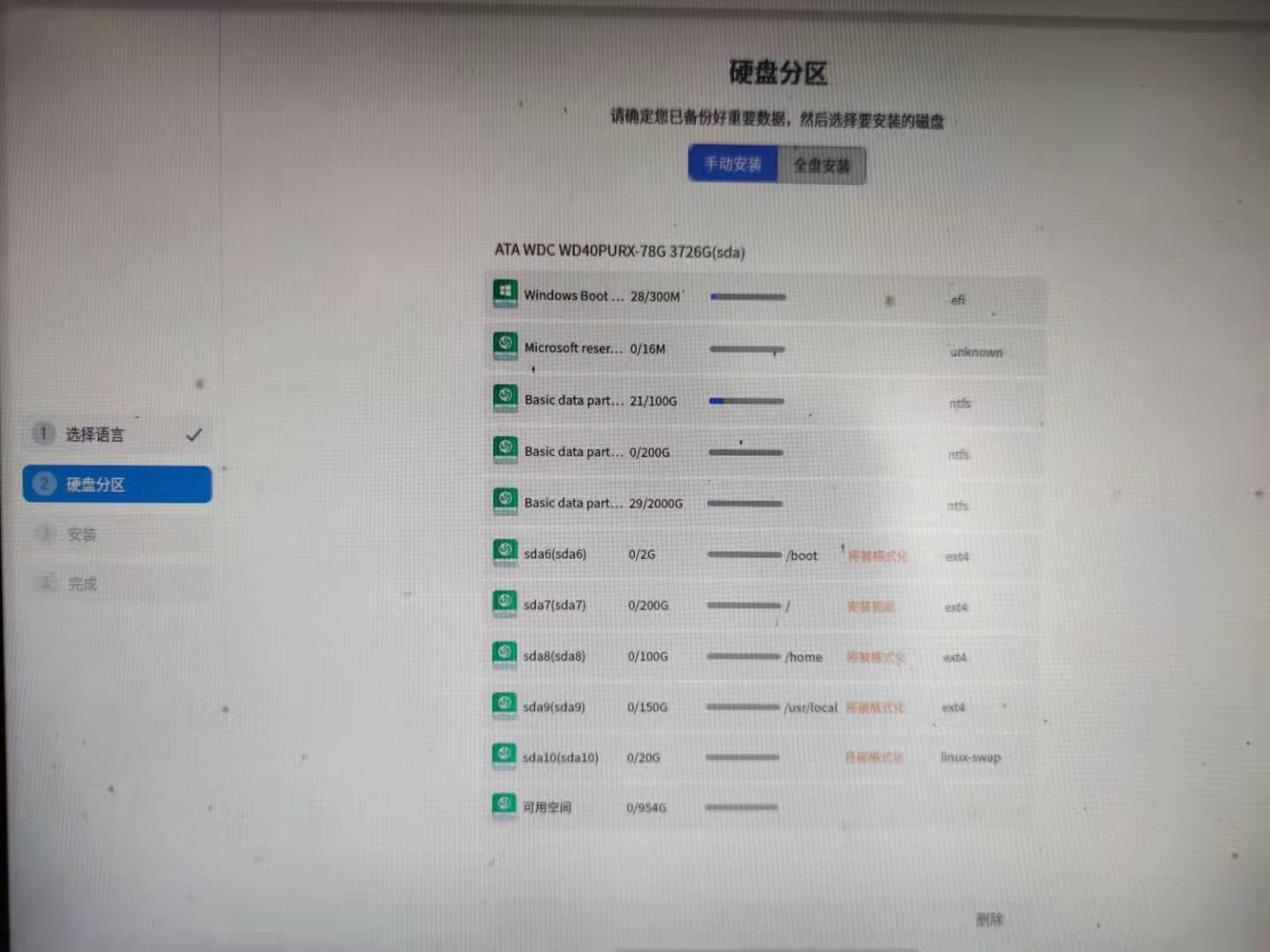 安装DEEPIN的各分区情况图