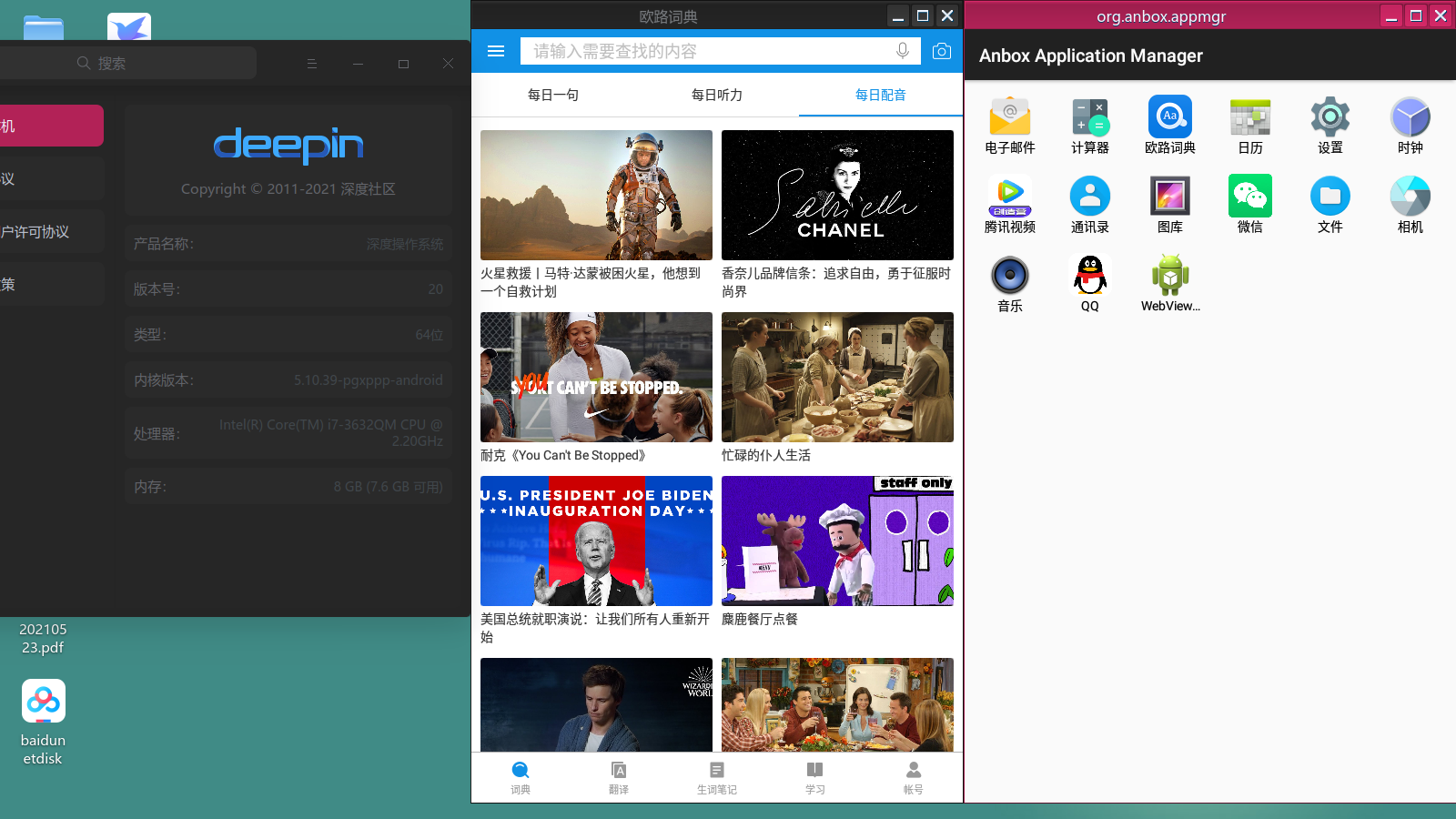 通过Uengine的运行来看，5.10、5.11内核都是可以的