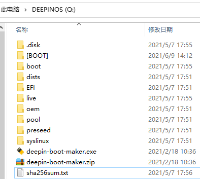 已制作的启动U盘