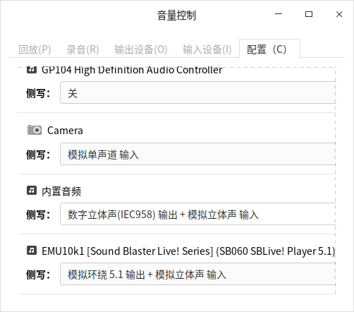 这是第三方工具修改后才后声音