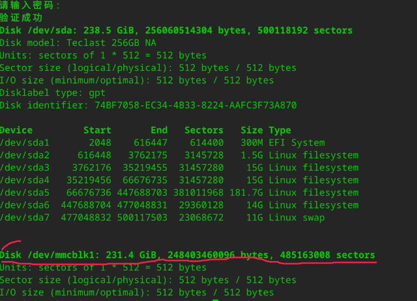 红线即内存卡信息