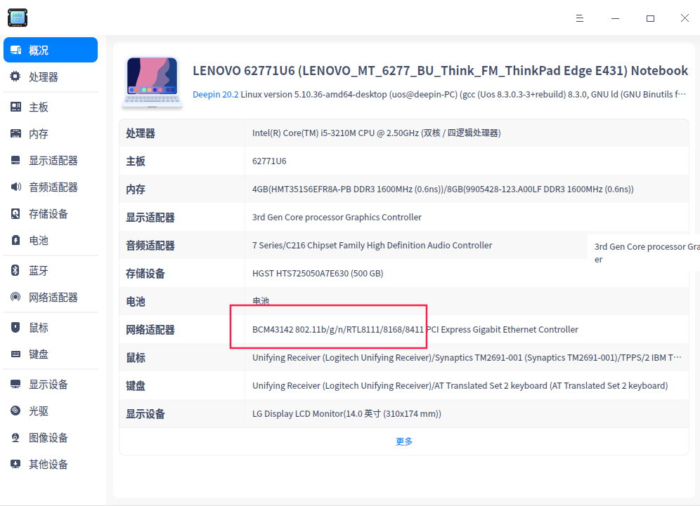 按照论坛里指导，安装broadcom-sta-dkms_6.30.223.271-17_bpo101_all.deb再重启后解决