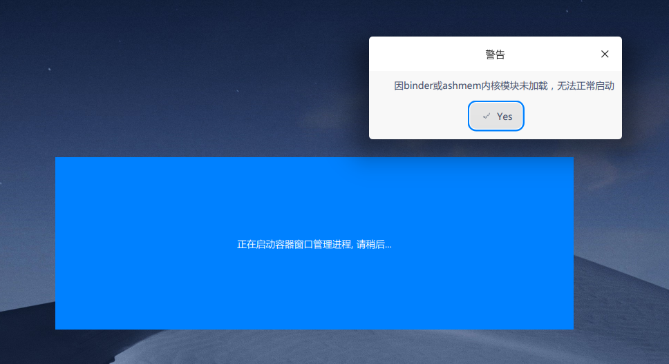 不能启动的安卓app