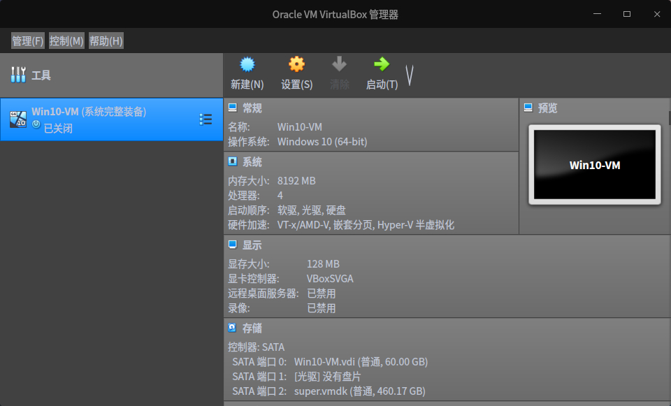 虚拟机安装win10