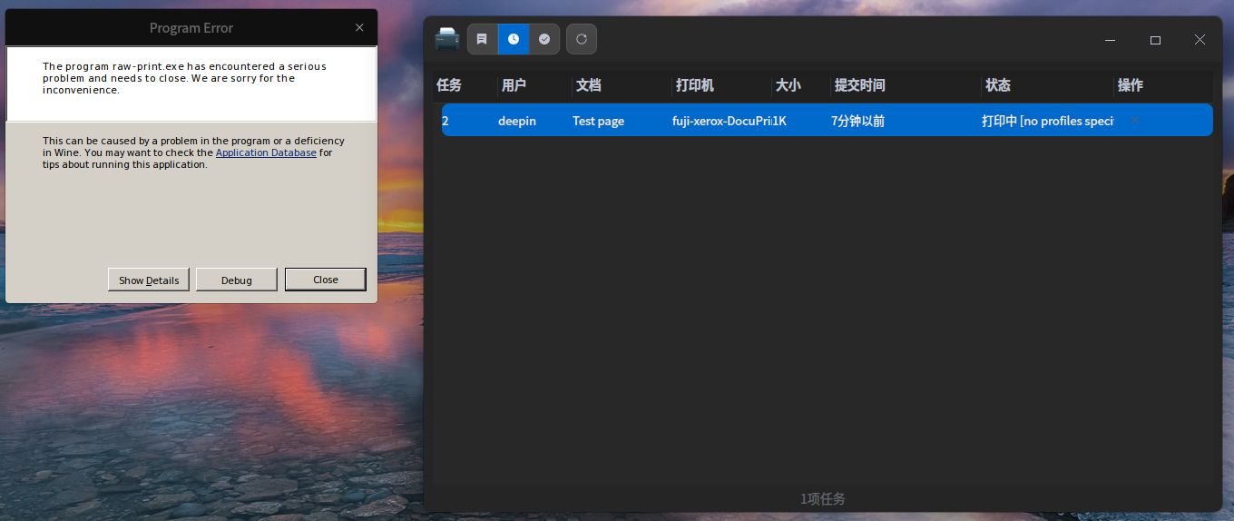 打印驱动出现的错误