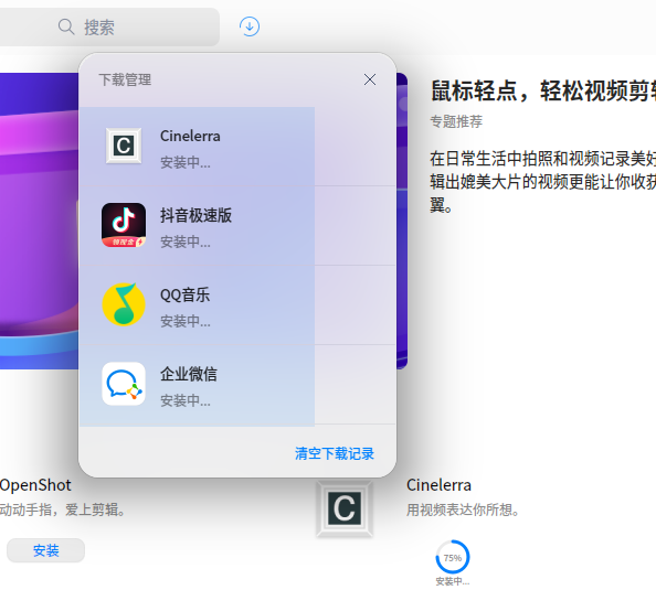 一直是安装中，无法成功安装