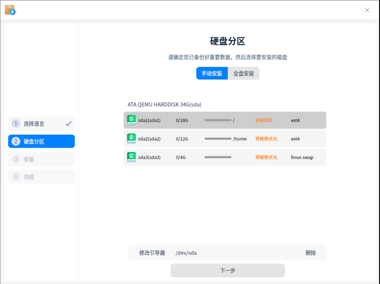 installer-hand-fdisk-ok