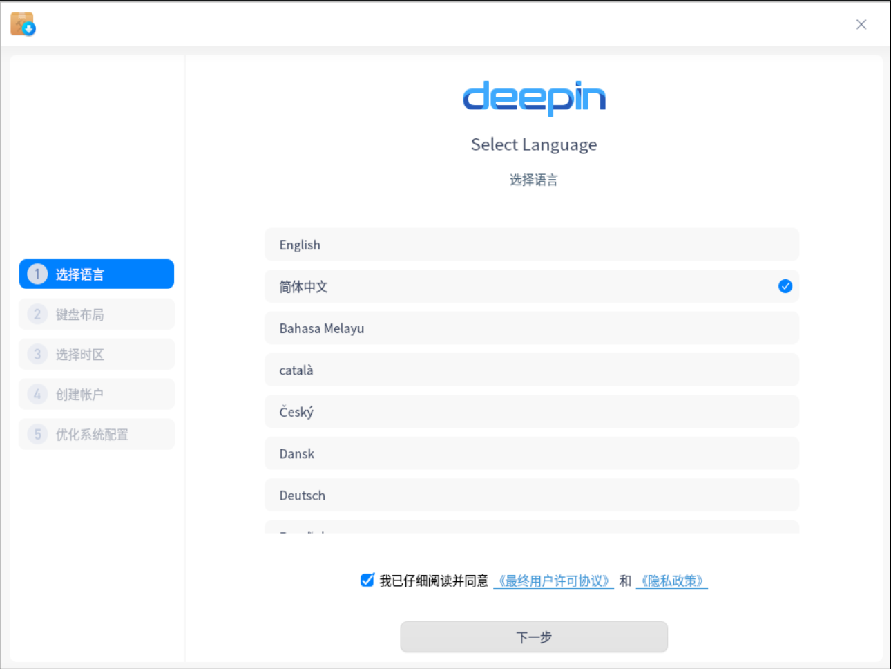installer-reboot-select