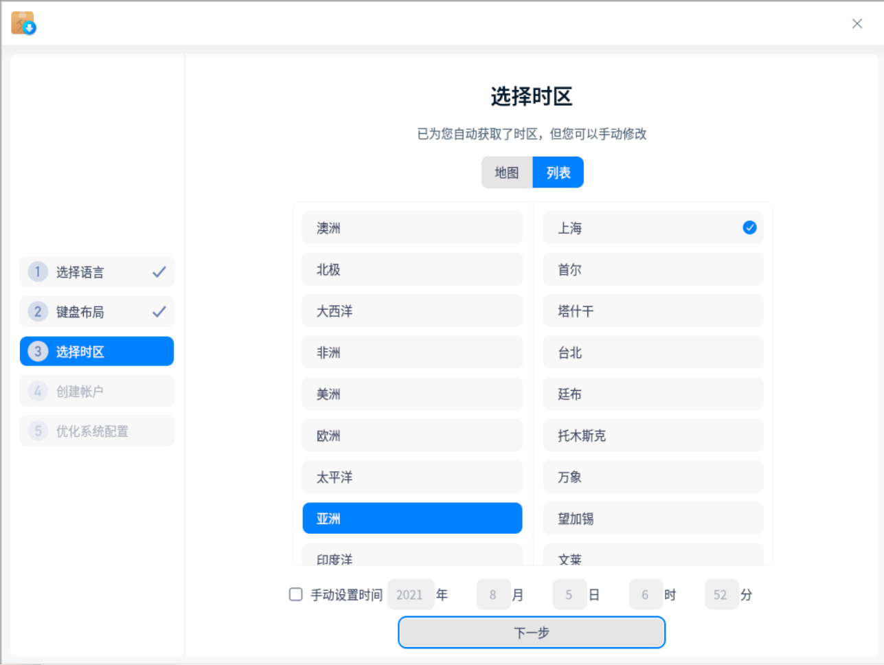 installer-setlocale02