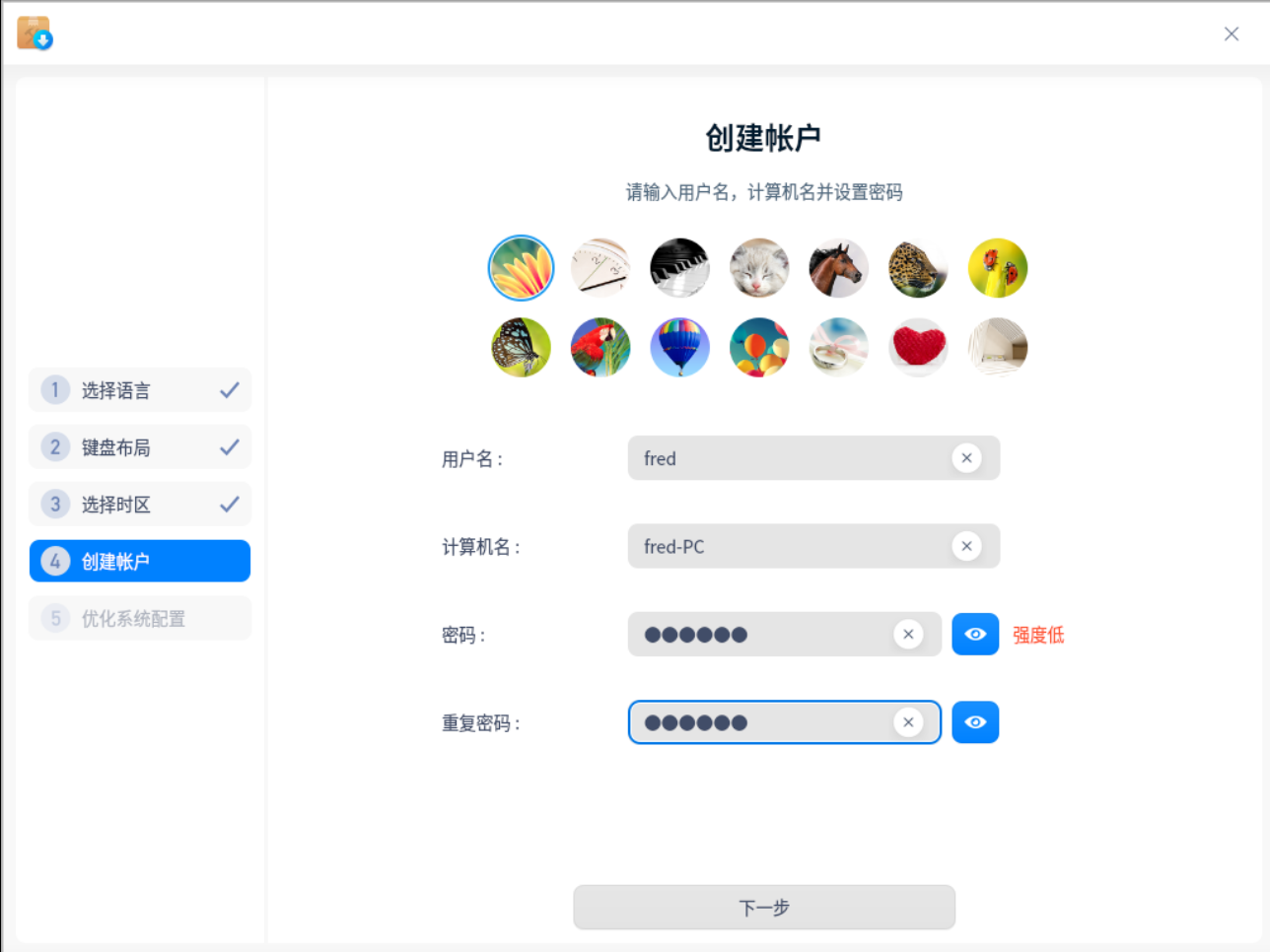 installer-create-user01