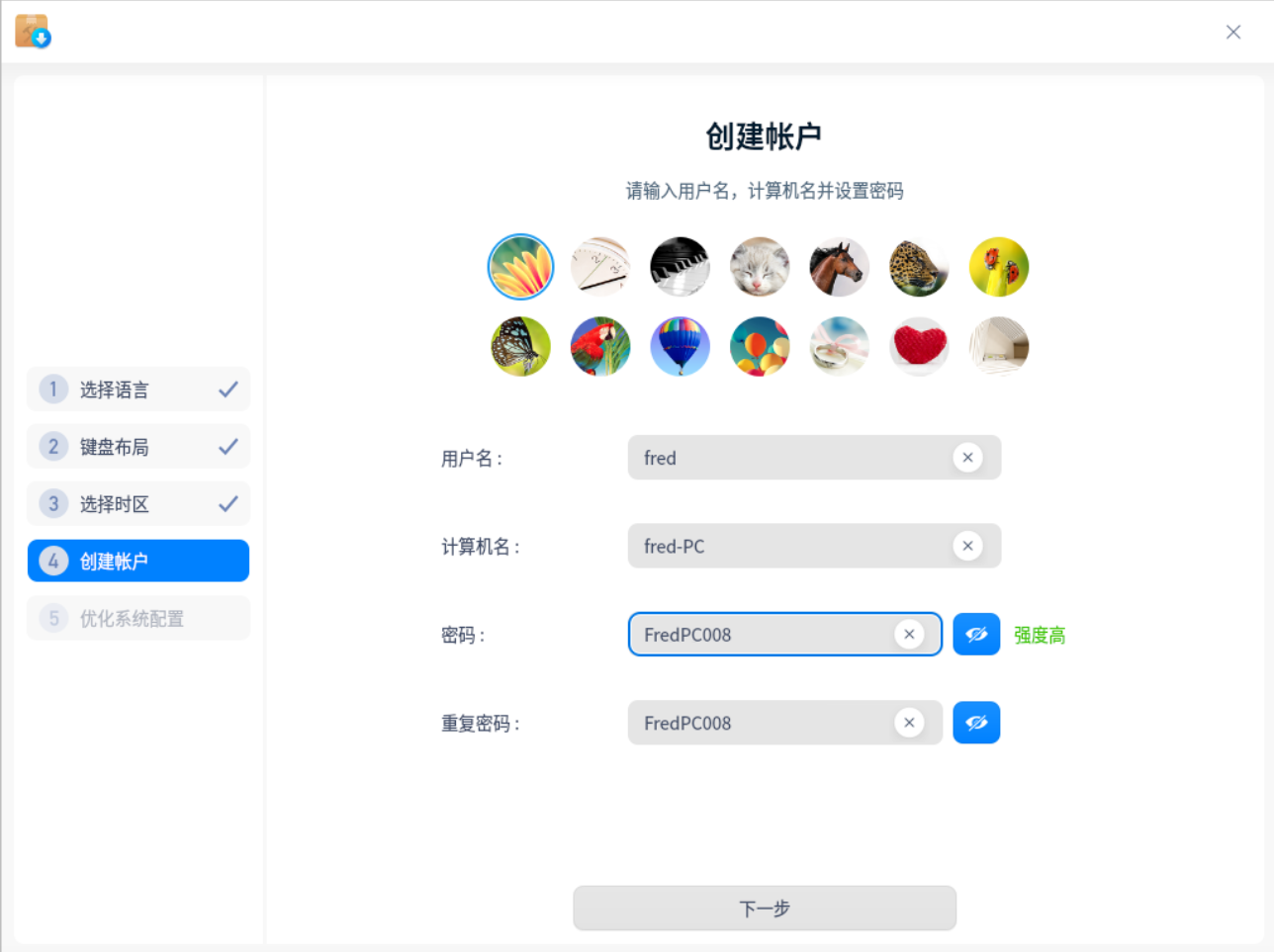 installer-create-user02