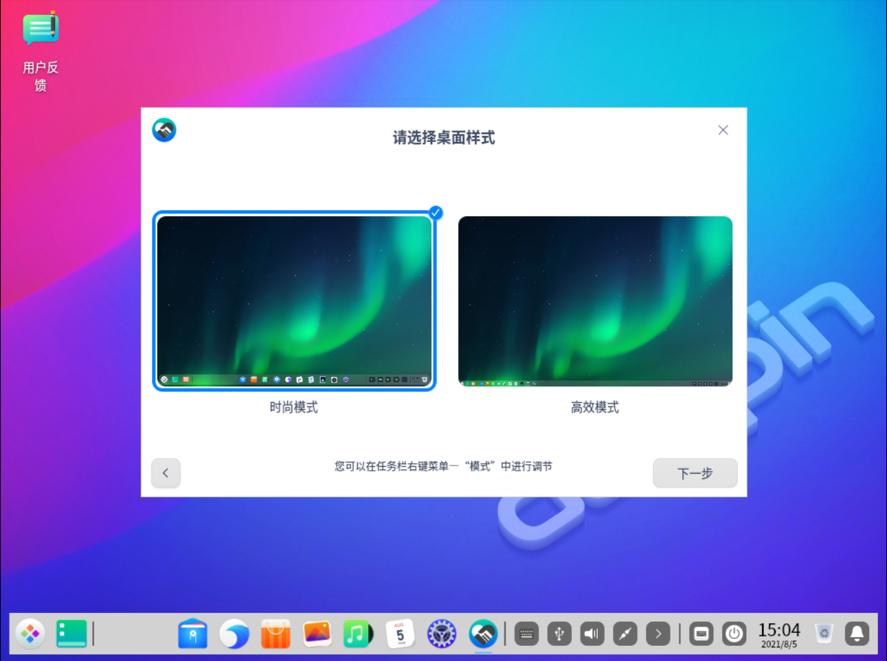 first-set-themes-look02