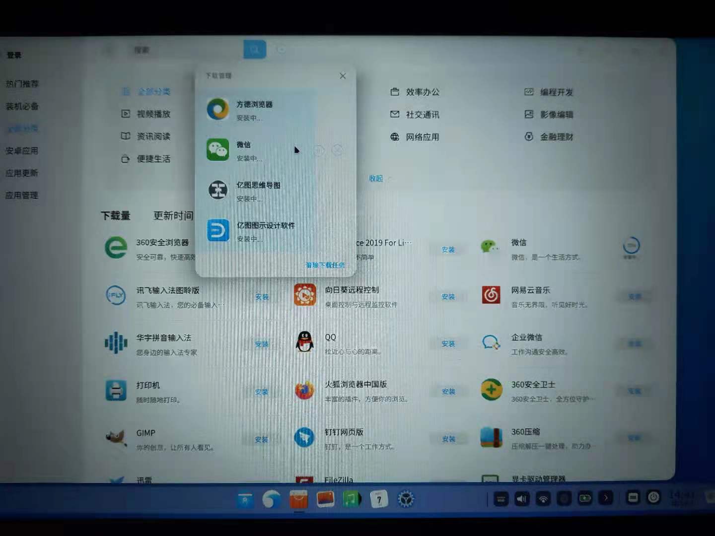 为什么软件安装到75%就安装不了了