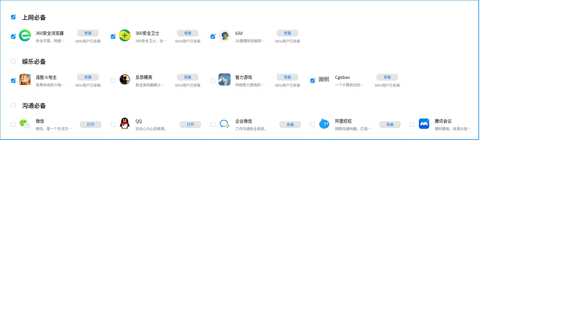 流氓软件还是流氓 Community Deepin Technology 流氓软件还是流氓 Community Deepin Technology