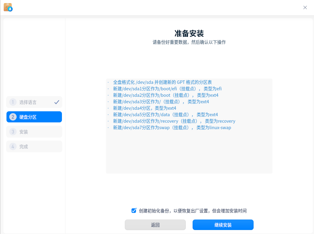 uefi-installer-ready